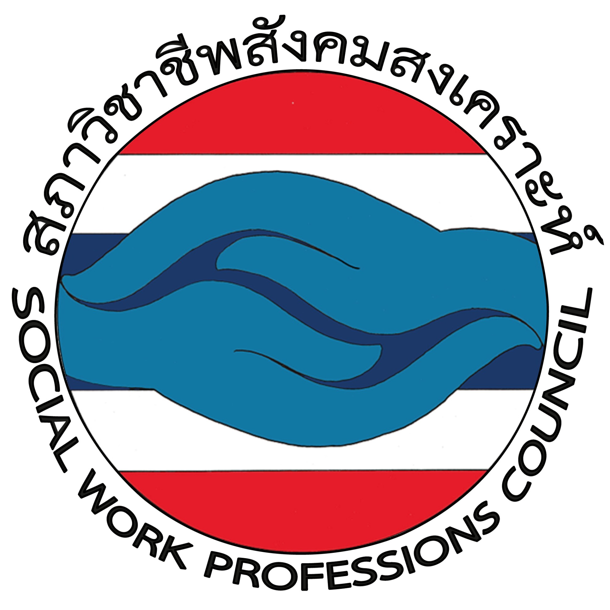 ตราสัญลักษณ์สภาวิชาชีพสังคมสงเคราะห์ (Social Work Professions Council)